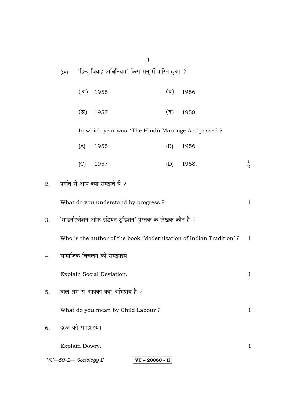 RBSE Sociology-II 2011 Varishtha Upadhyay Question Paper - Page 4