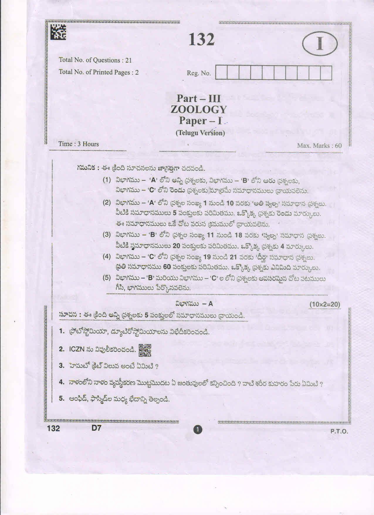 AP Inter 1st Year Zoology-I(TM) Question Paper September-2021 - Page 1