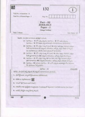 AP Inter 1st Year Zoology-I(TM) Question Paper September-2021