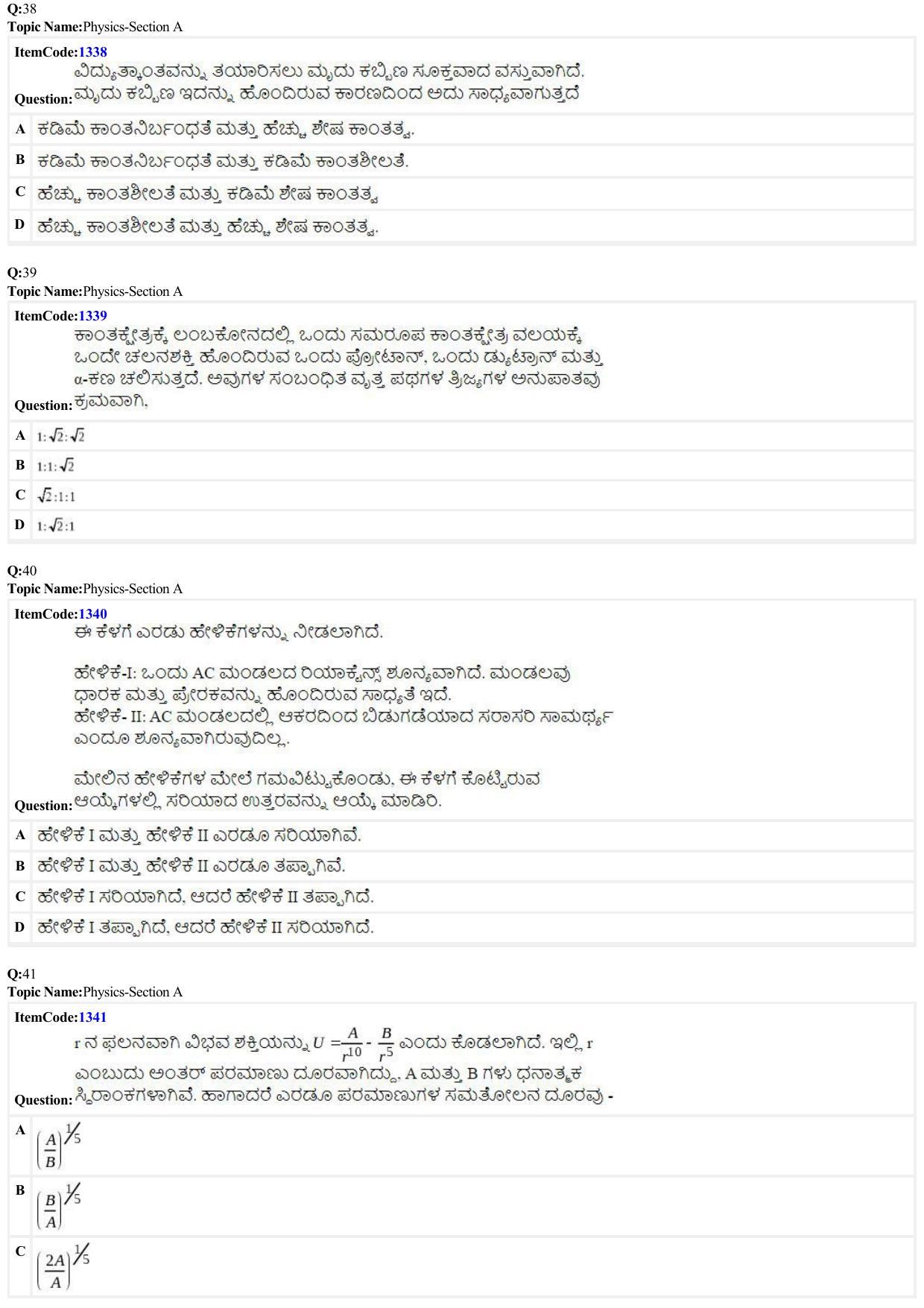 JEE Mains 2022: BTech Kannada (Shift 2) 24-06-2022 Question Paper - Page 9