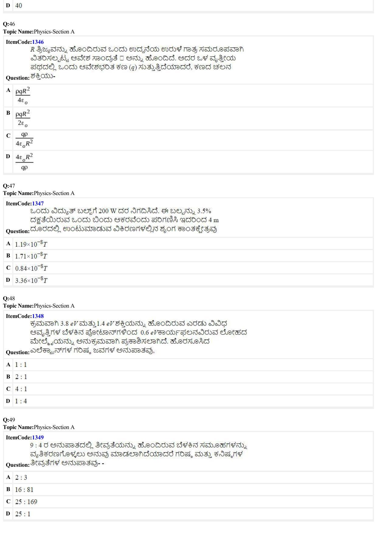 JEE Mains 2022: BTech Kannada (Shift 2) 24-06-2022 Question Paper - Page 11