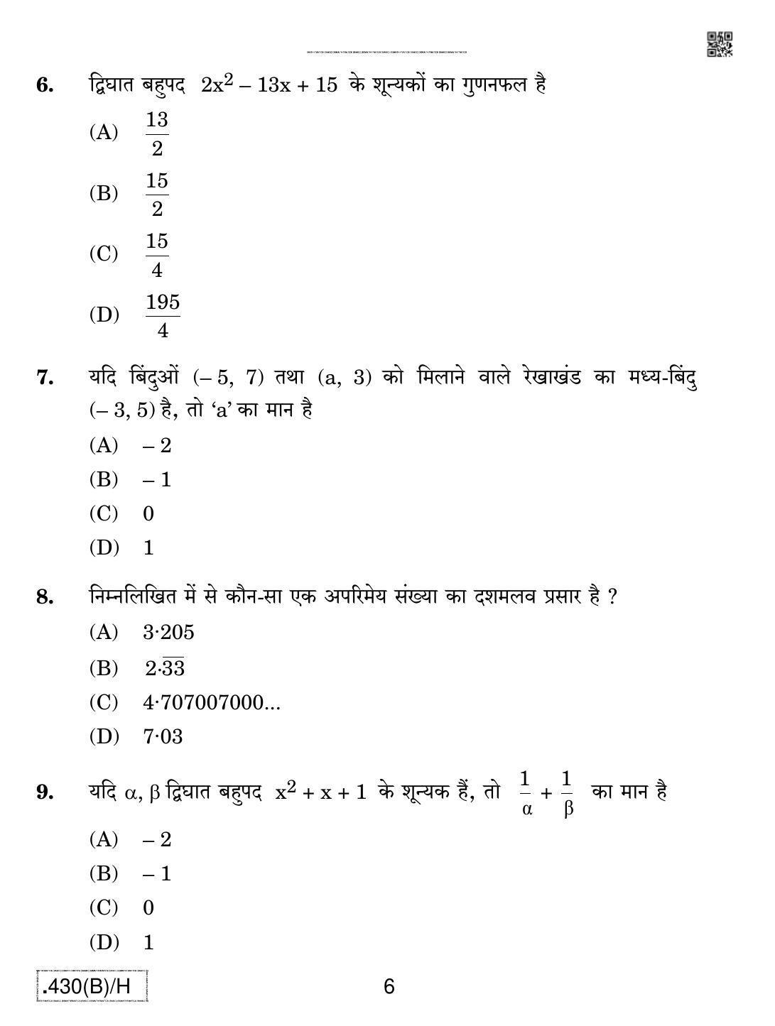 CBSE Class 10 430(B)-C - Maths (Basic) For Blind Candidates 2020 Compartment Question Paper - Page 6