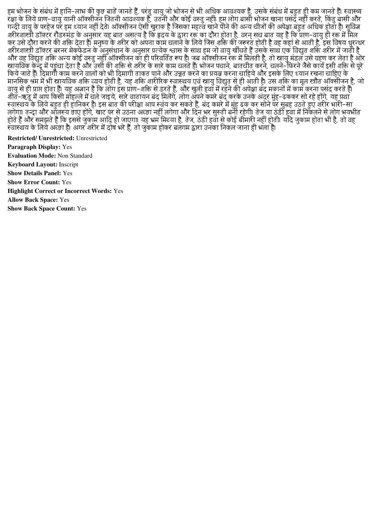 MP CPCT 28th April 2019 INSCRIPT Question Paper Shift 1 - Page 3