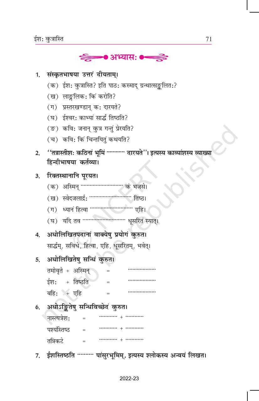 NCERT Book for Class 11 Sanskrit Shashwati Chapter 11 ईशः कुत्रास्ति - Page 4