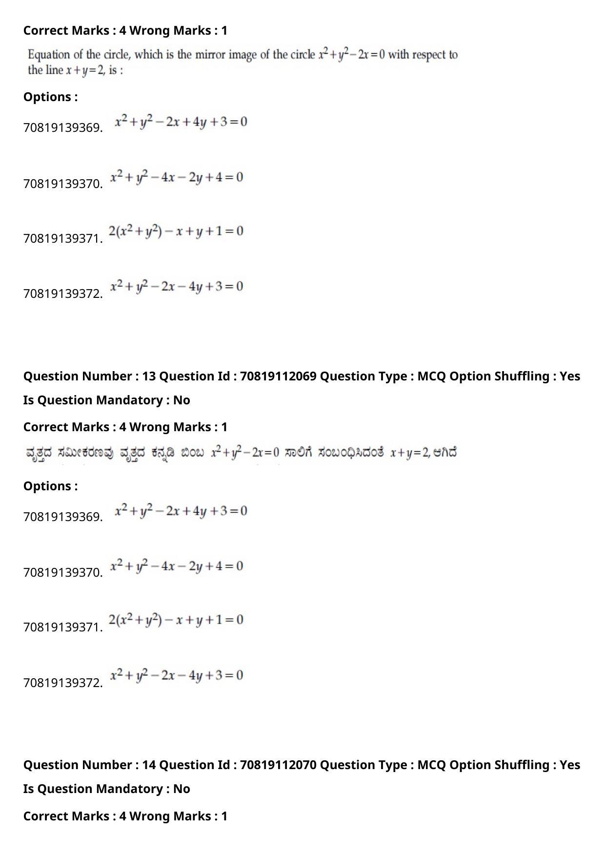 JEE Mains 2021: B Planning Kannada (Shift 2) 23-02-2021 Question Paper - Page 15