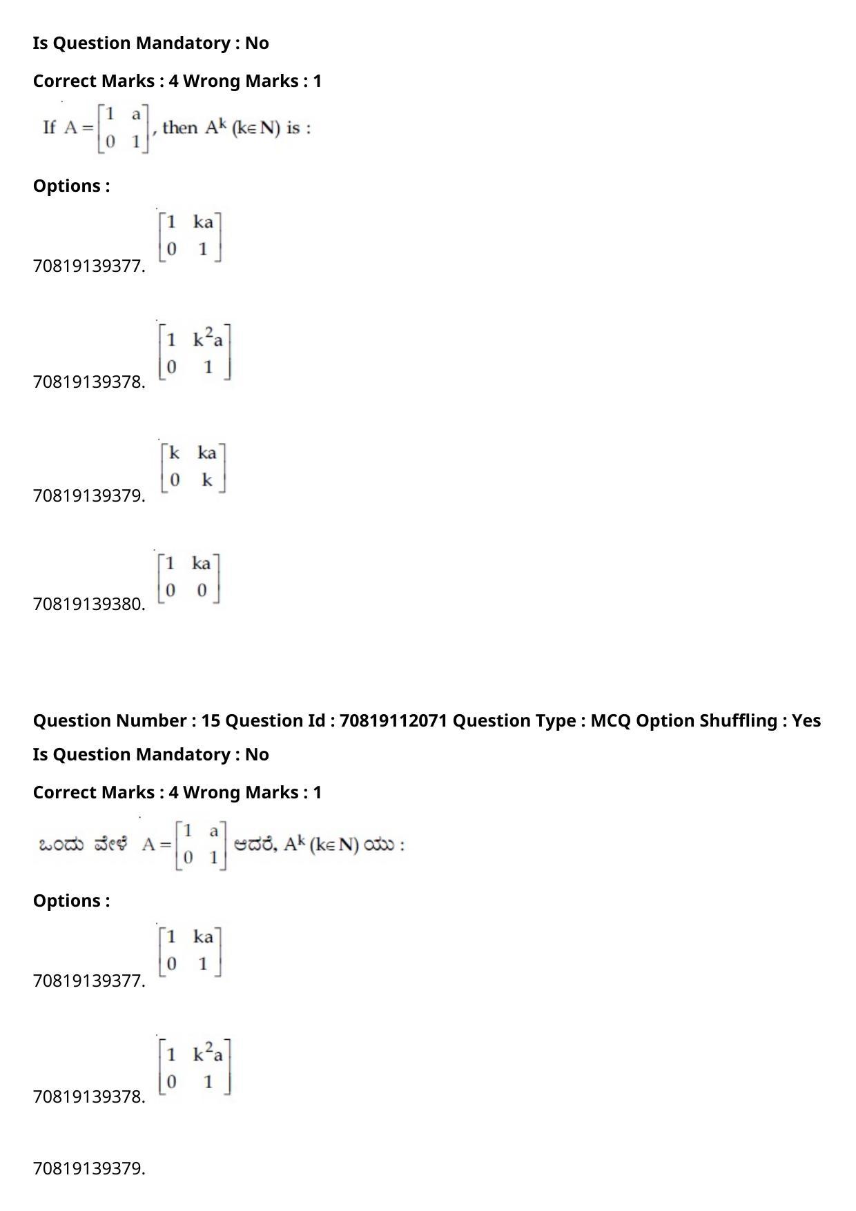 JEE Mains 2021: B Planning Kannada (Shift 2) 23-02-2021 Question Paper - Page 17