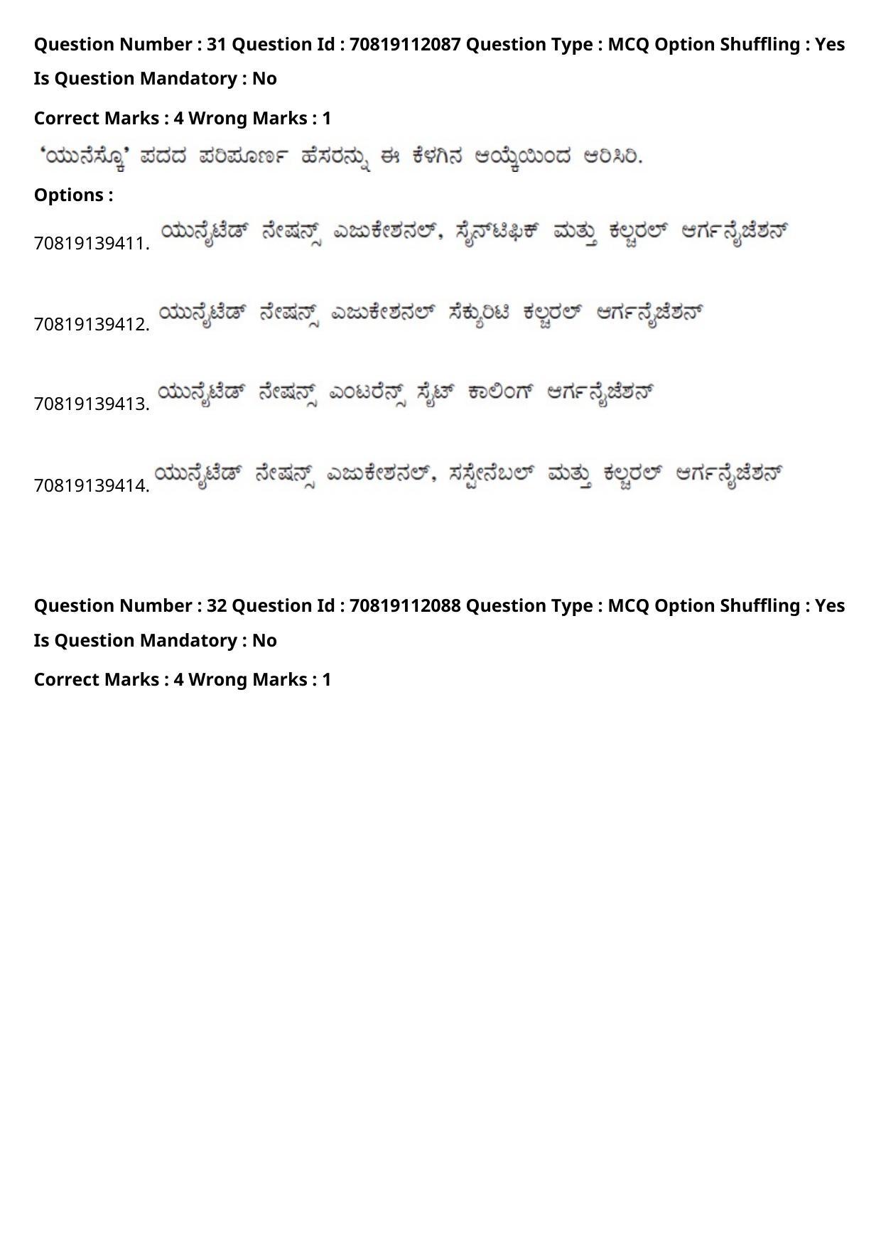 JEE Mains 2021: B Planning Kannada (Shift 2) 23-02-2021 Question Paper - Page 33