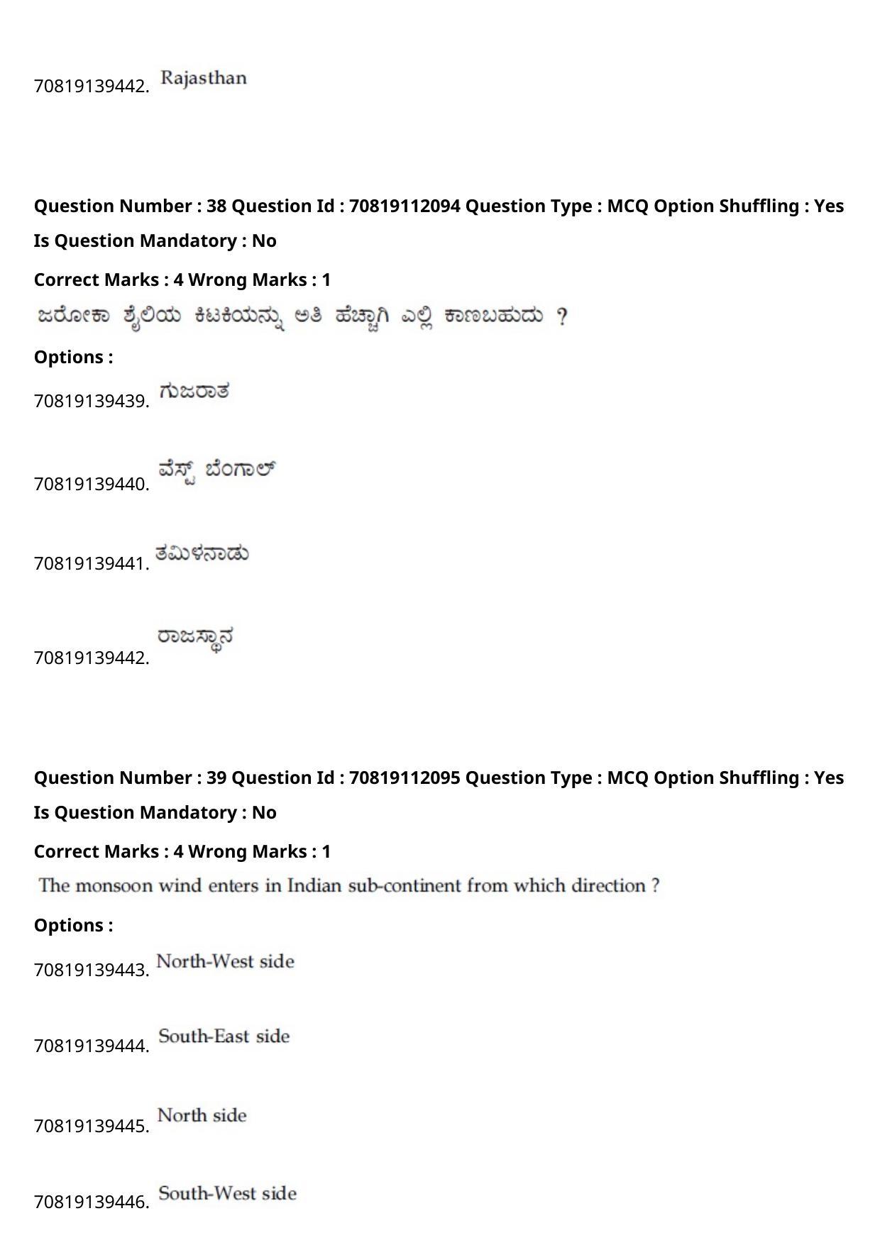 JEE Mains 2021: B Planning Kannada (Shift 2) 23-02-2021 Question Paper - Page 44