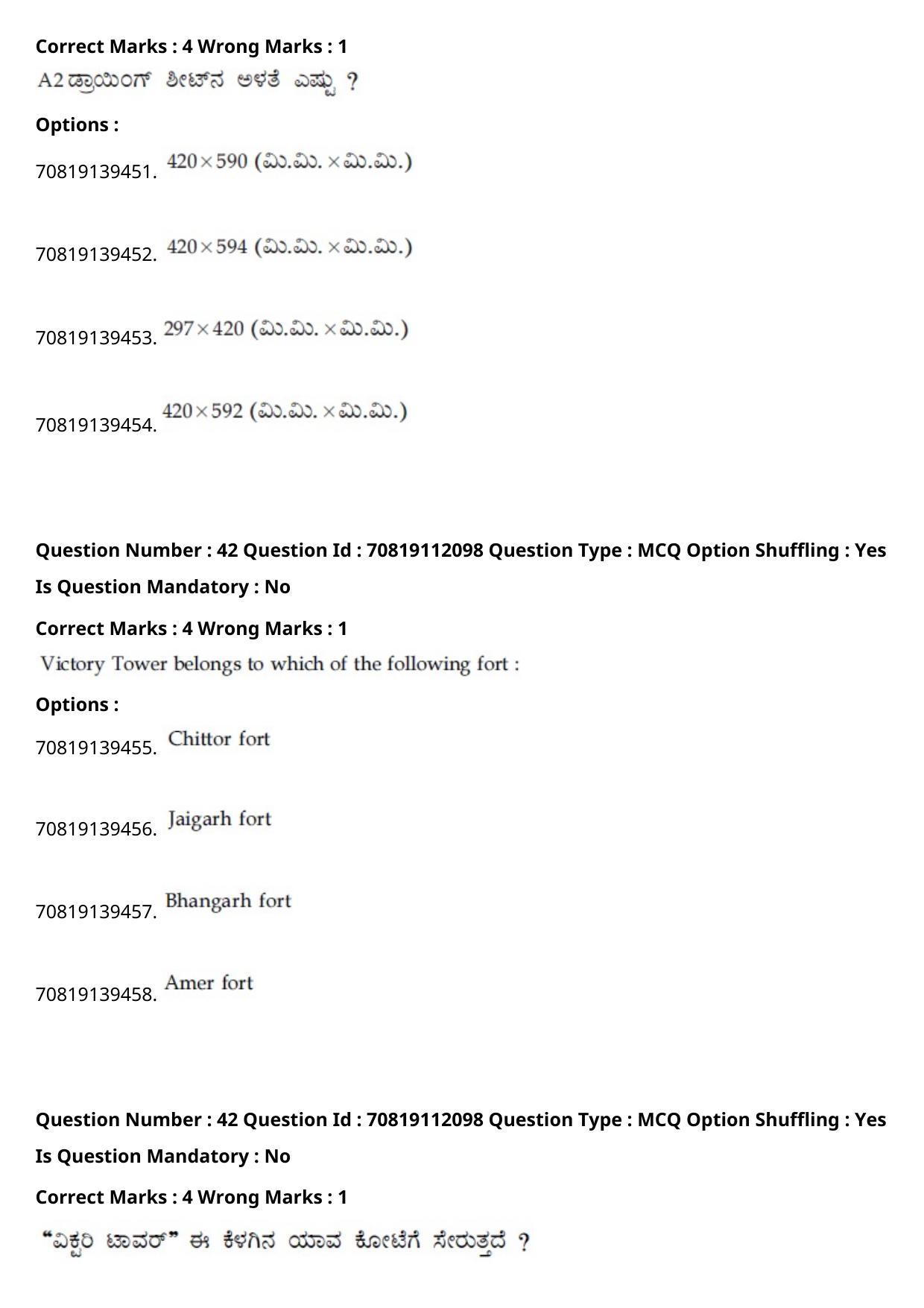JEE Mains 2021: B Planning Kannada (Shift 2) 23-02-2021 Question Paper - Page 47