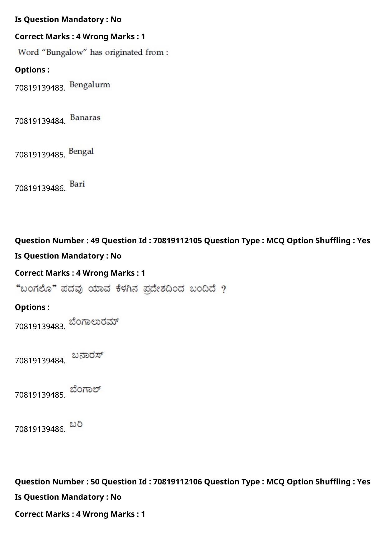 JEE Mains 2021: B Planning Kannada (Shift 2) 23-02-2021 Question Paper - Page 54