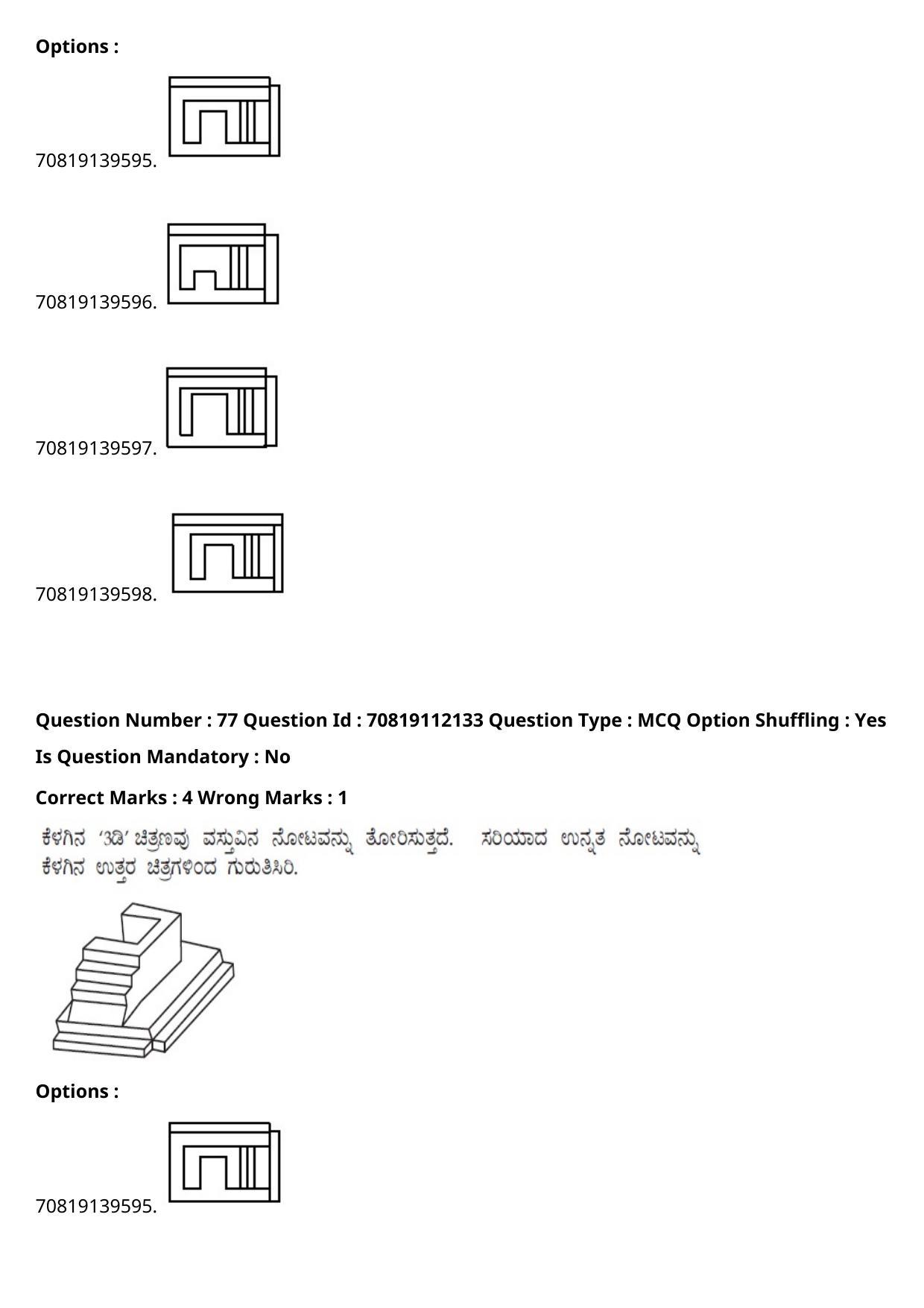 JEE Mains 2021: B Planning Kannada (Shift 2) 23-02-2021 Question Paper - Page 106