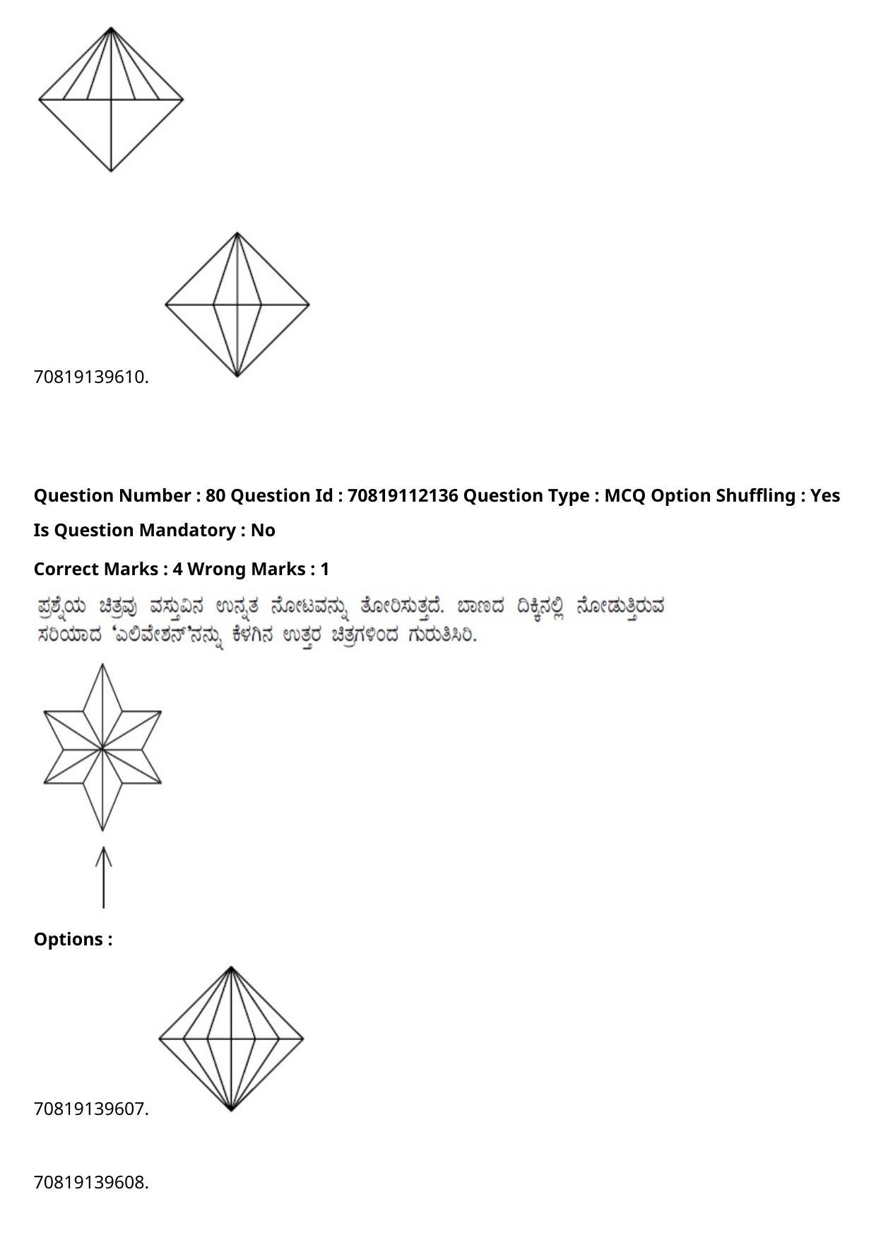 JEE Mains 2021: B Planning Kannada (Shift 2) 23-02-2021 Question Paper - Page 111
