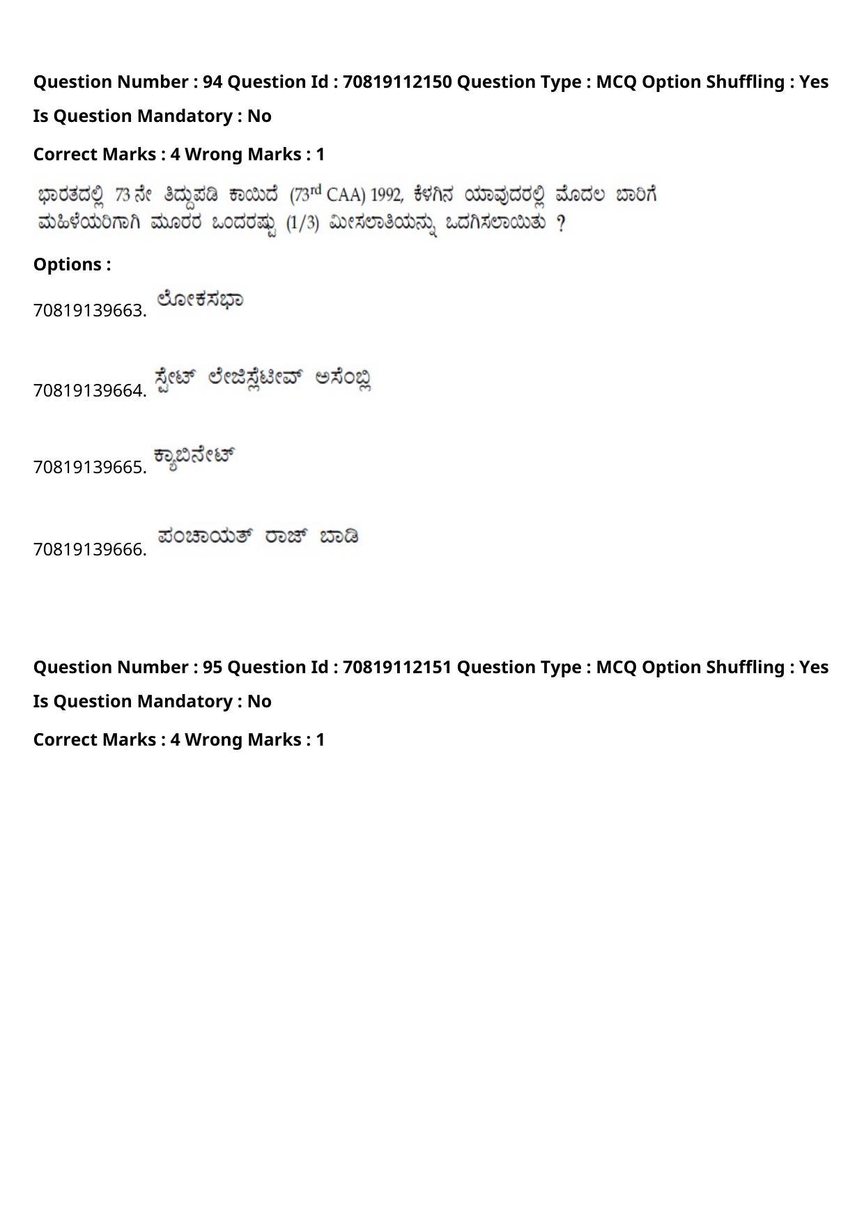 JEE Mains 2021: B Planning Kannada (Shift 2) 23-02-2021 Question Paper - Page 126