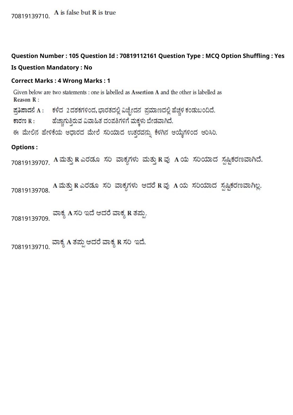 JEE Mains 2021: B Planning Kannada (Shift 2) 23-02-2021 Question Paper - Page 144