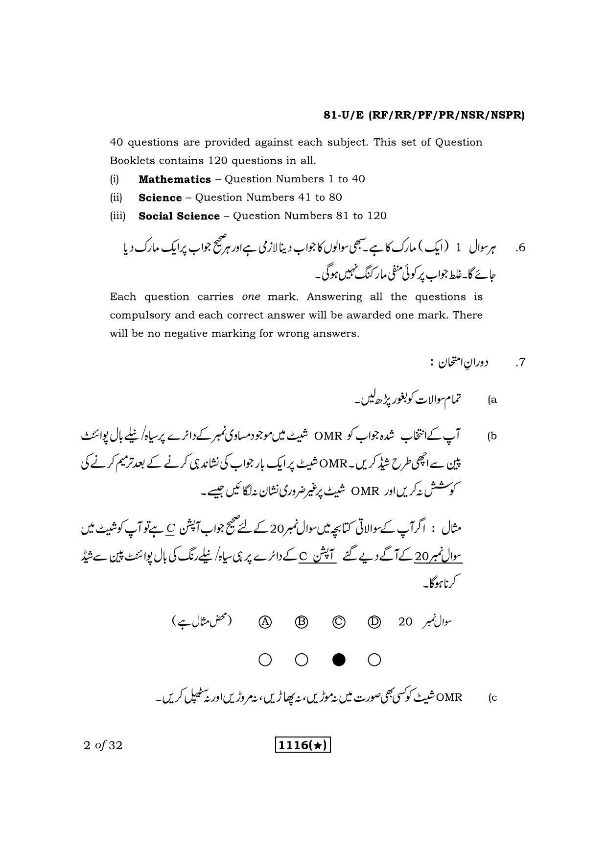 Karnataka SSLC Maths Urdu Medium Question Paper 2021 - Page 2