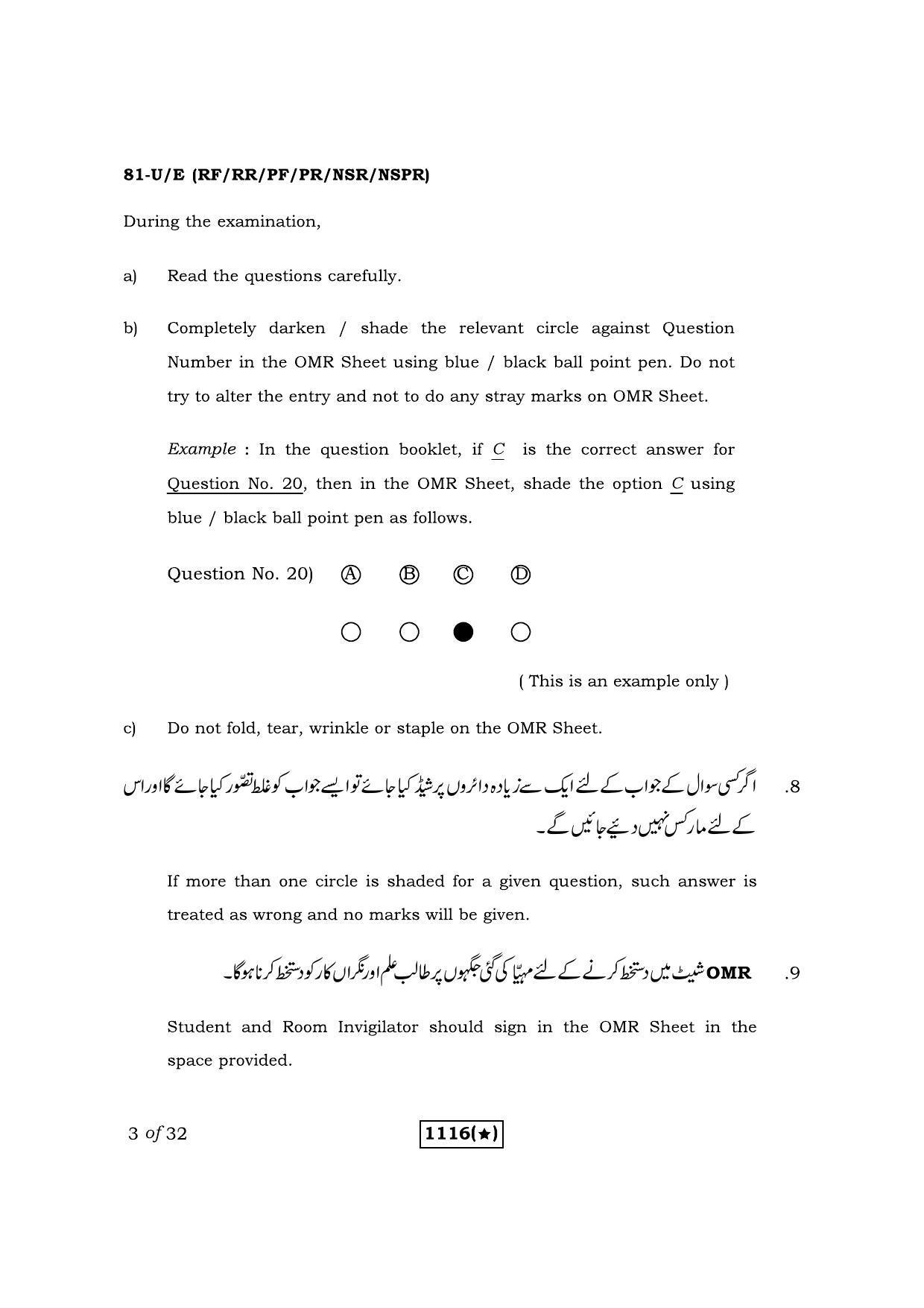 Karnataka SSLC Maths Urdu Medium Question Paper 2021 - Page 3