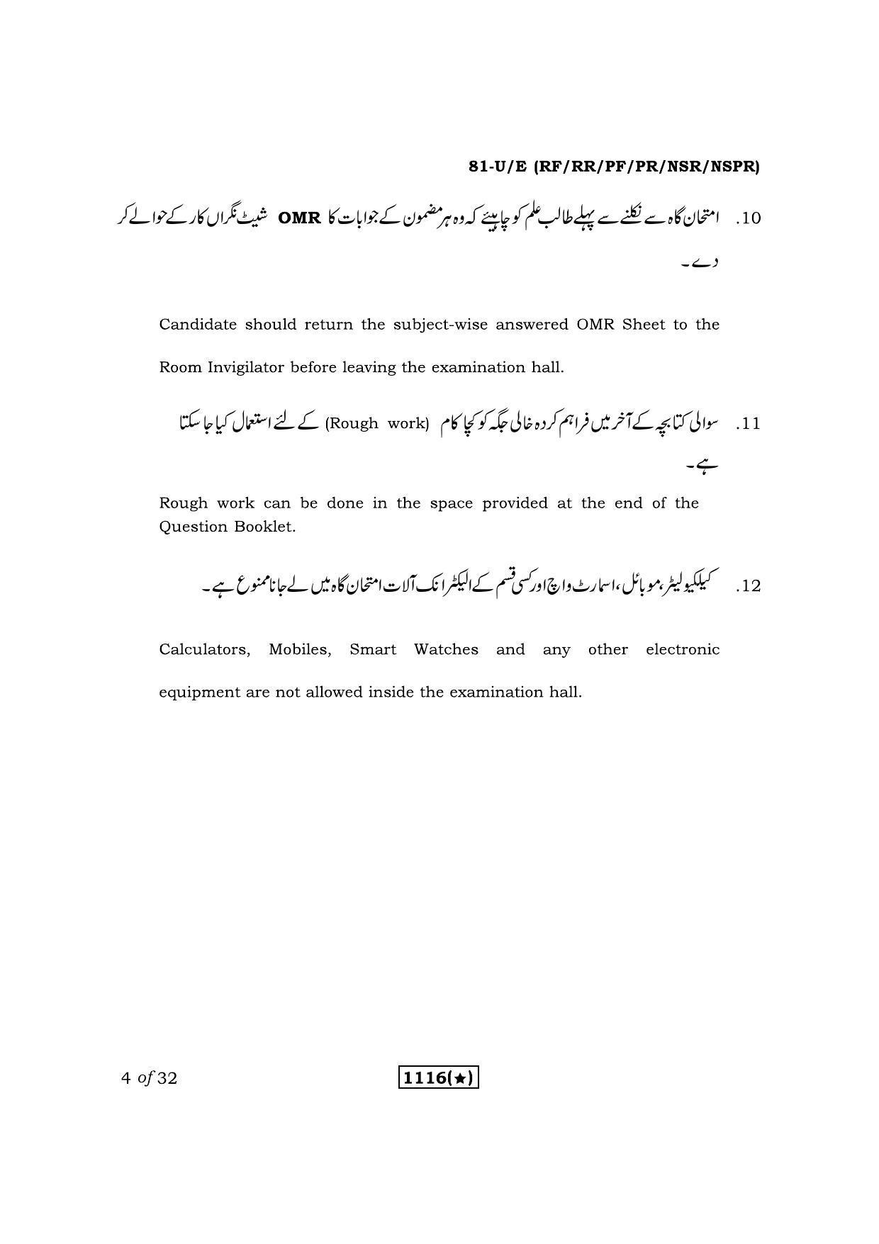 Karnataka SSLC Maths Urdu Medium Question Paper 2021 - Page 4