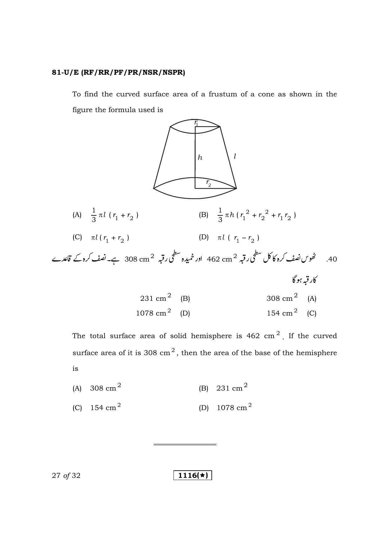 Karnataka SSLC Maths Urdu Medium Question Paper 2021 - Page 27