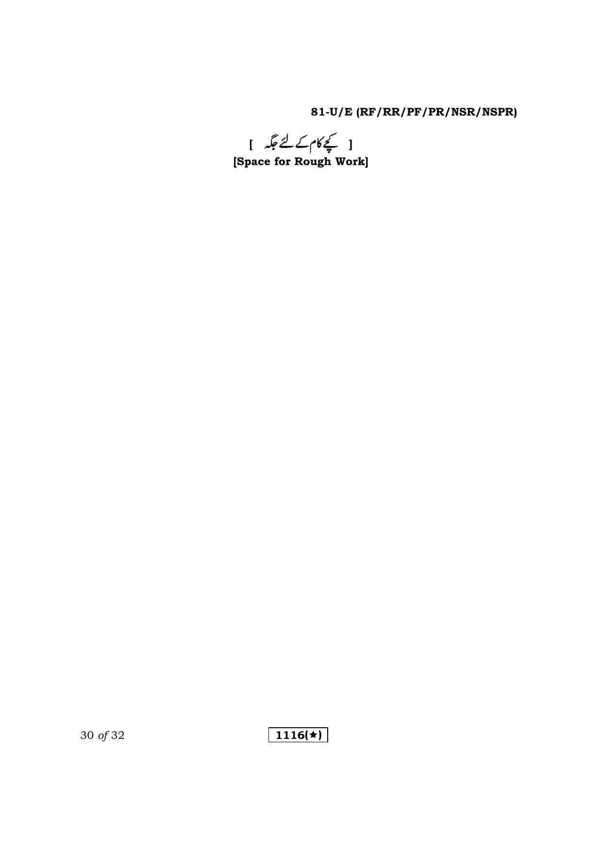 Karnataka SSLC Maths Urdu Medium Question Paper 2021 - Page 30