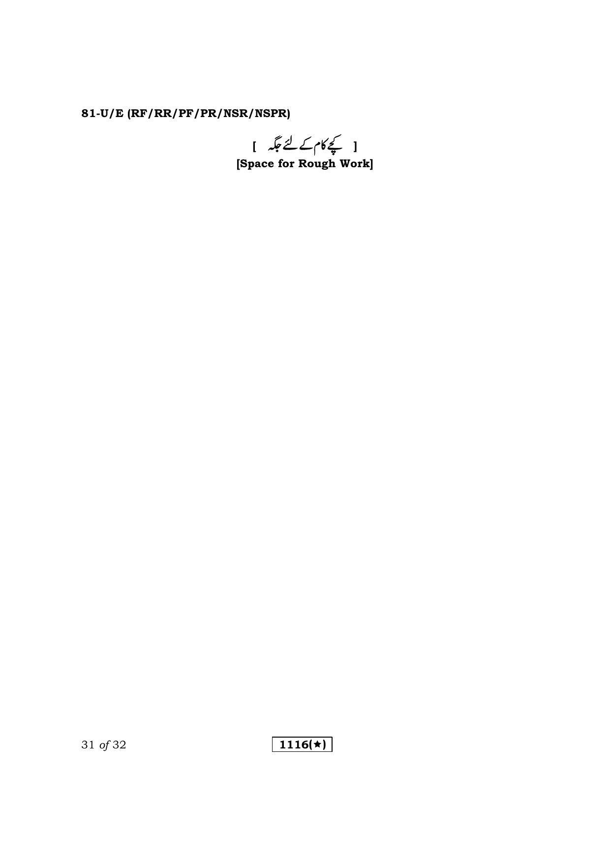 Karnataka SSLC Maths Urdu Medium Question Paper 2021 - Page 31