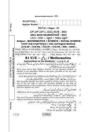 Karnataka SSLC Maths Urdu Medium Question Paper 2021