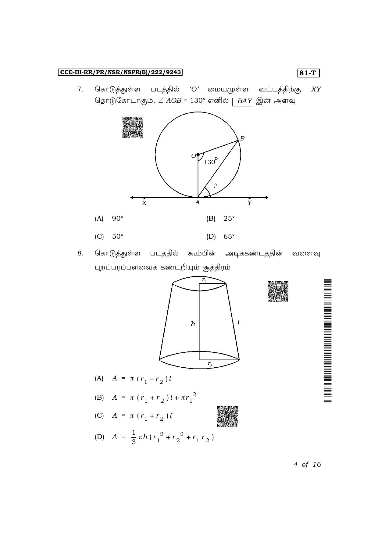 Karnataka SSLC Mathematics (Tamil Medium) Exam 3 Question Paper 2024 (B Version) - Page 4