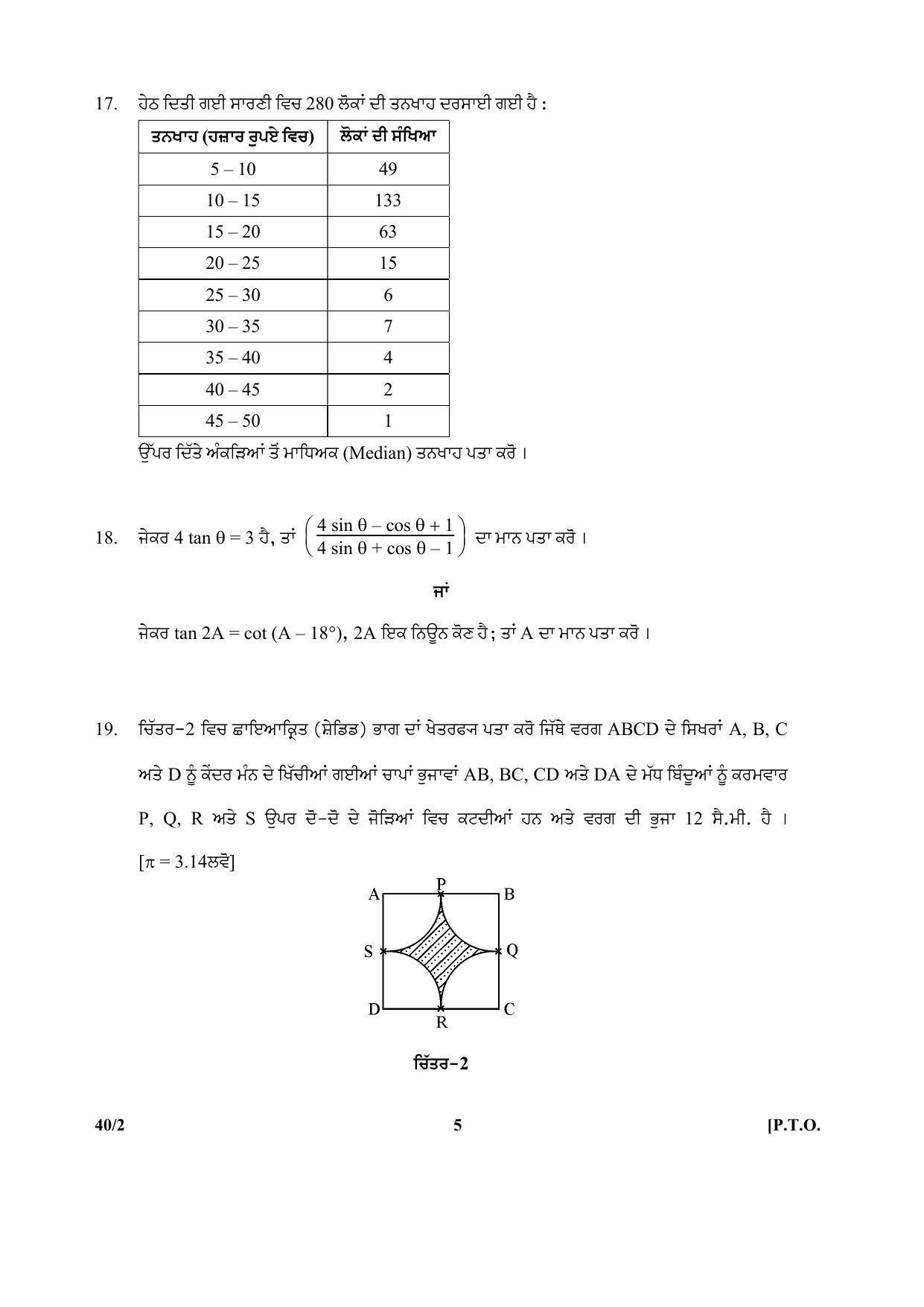 CBSE Class 10 40-2 (Mathematics) Punjabi 2018 Question Paper - Page 5