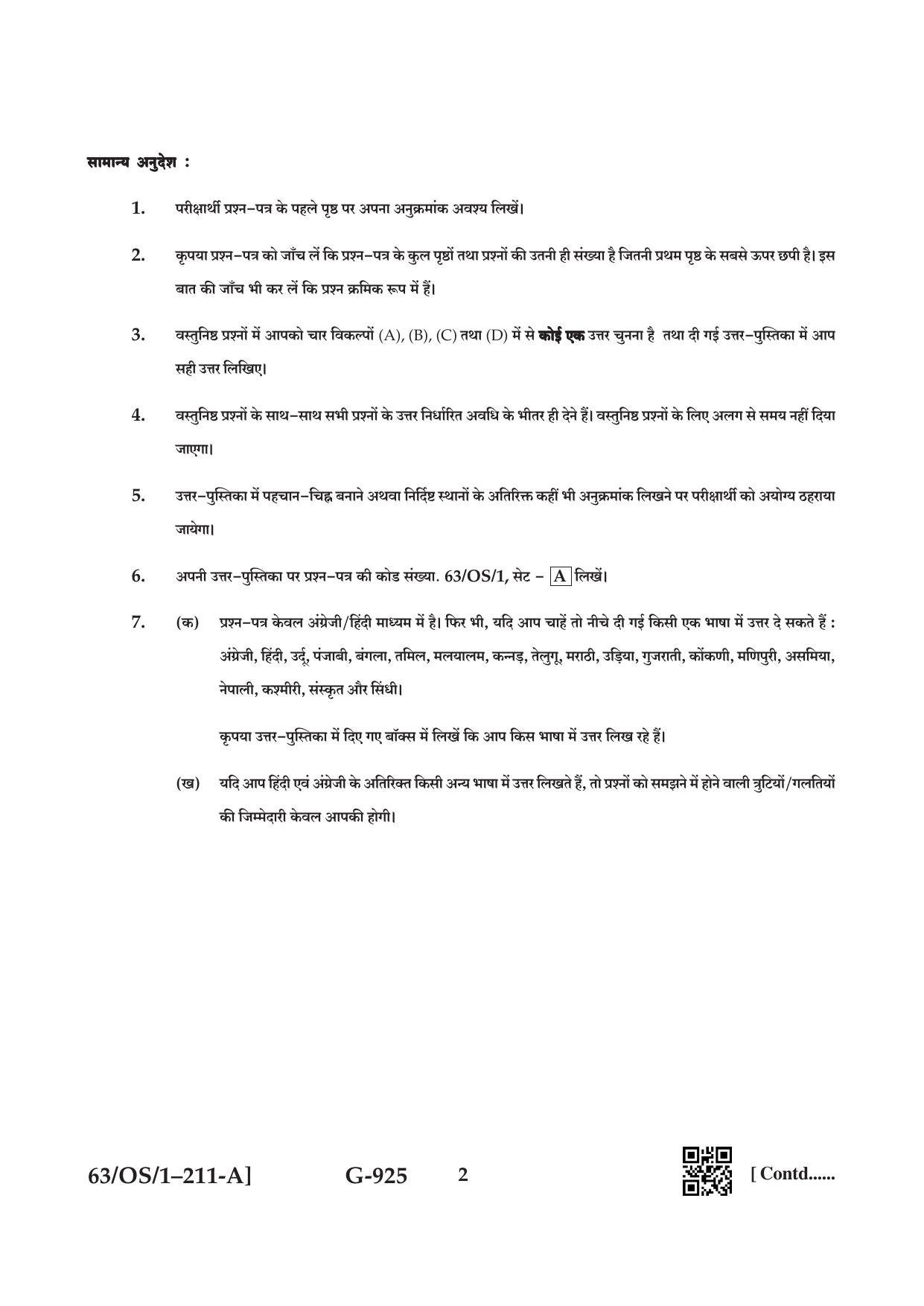 NIOS April 2022 Class 10 Mathematics Question Paper - Page 2