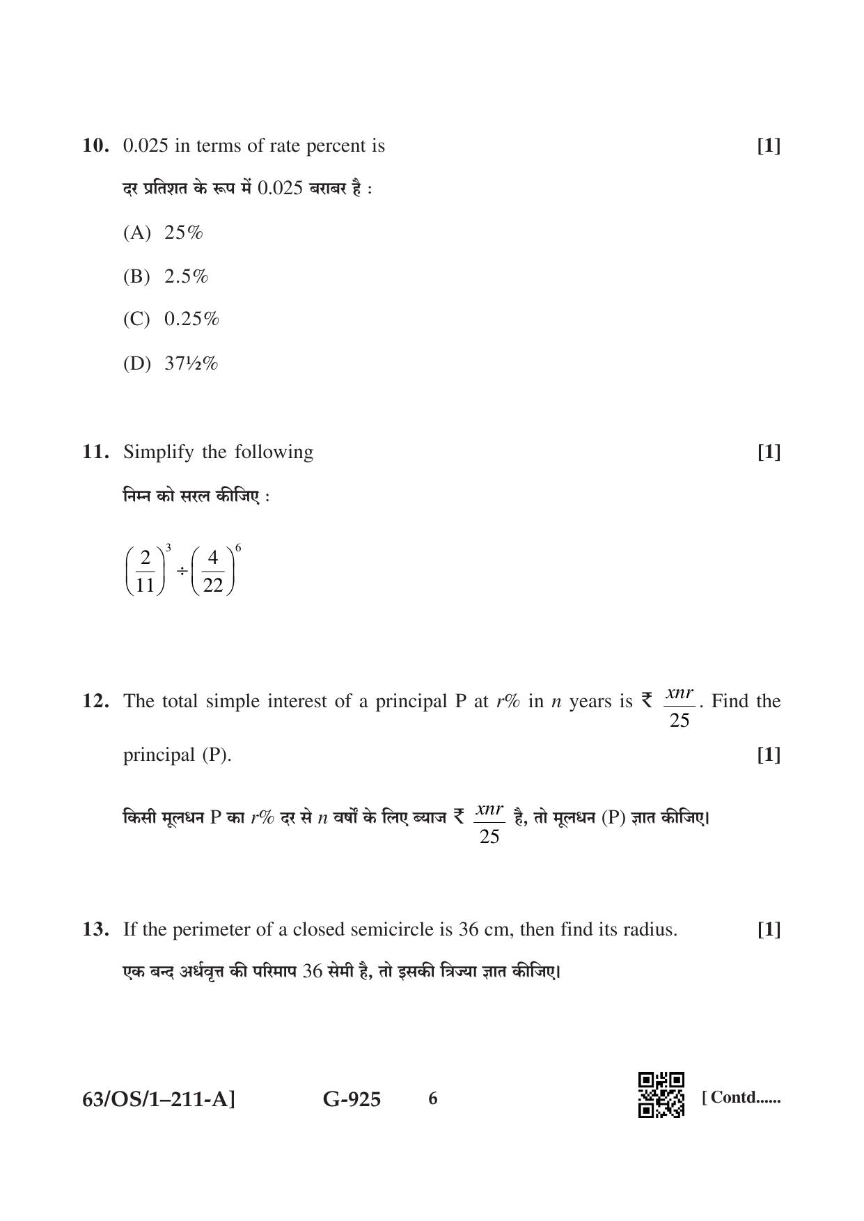 NIOS April 2022 Class 10 Mathematics Question Paper - Page 6