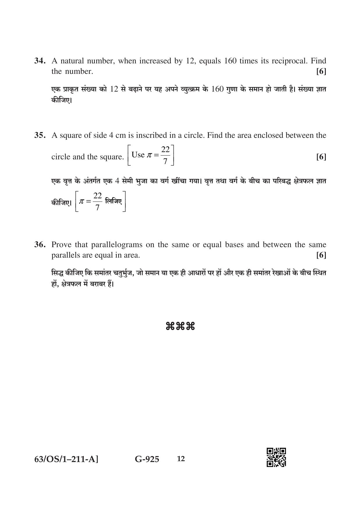 NIOS April 2022 Class 10 Mathematics Question Paper - Page 12