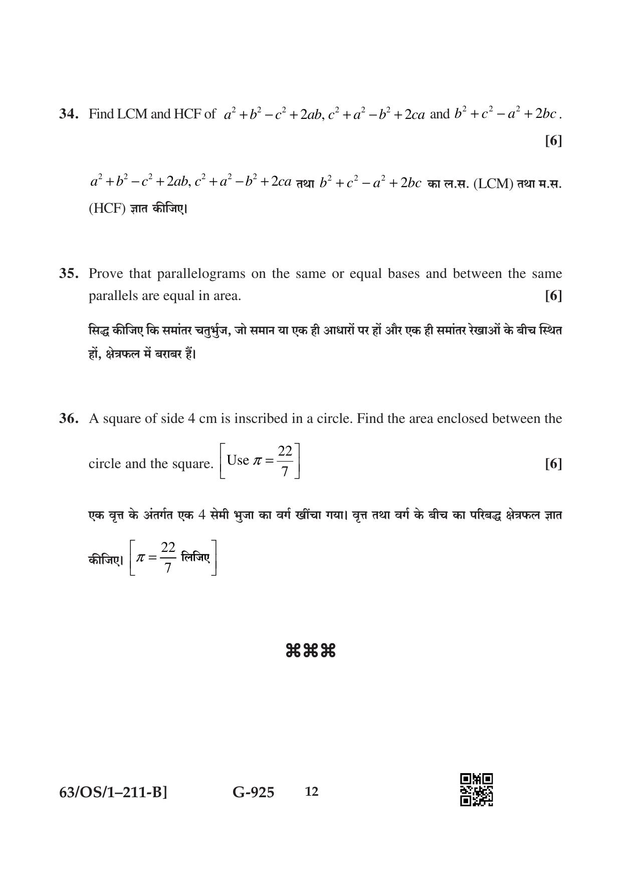 NIOS April 2022 Class 10 Mathematics Question Paper - Page 25