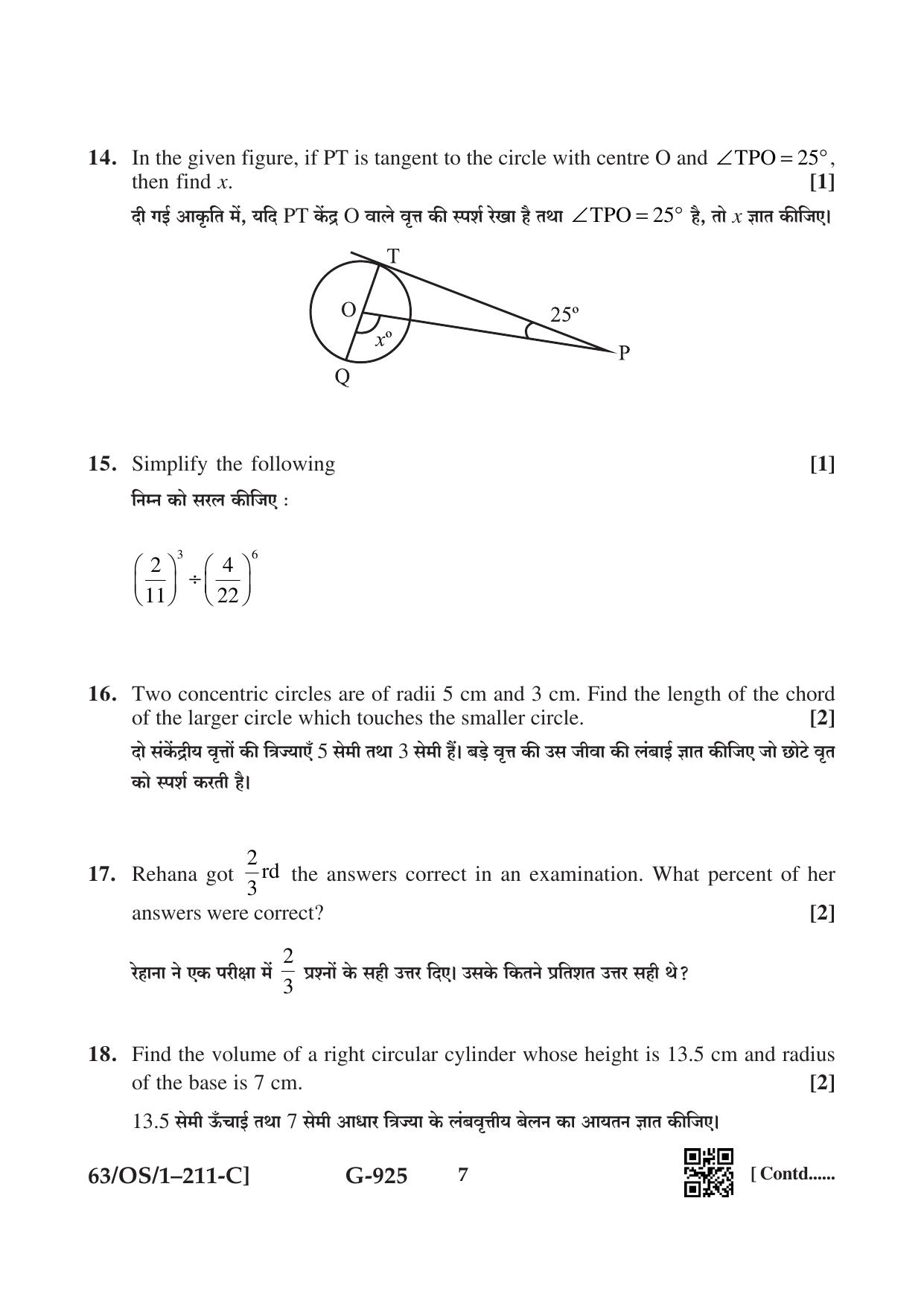 NIOS April 2022 Class 10 Mathematics Question Paper - Page 33