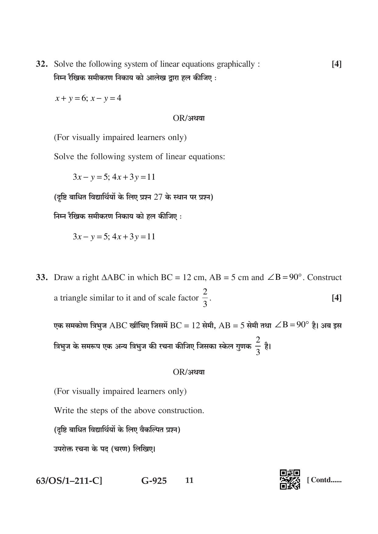 NIOS April 2022 Class 10 Mathematics Question Paper - Page 37