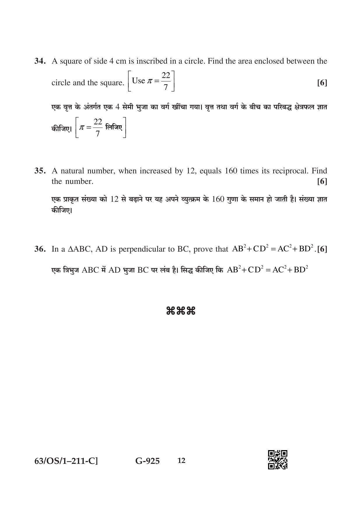 NIOS April 2022 Class 10 Mathematics Question Paper - Page 38