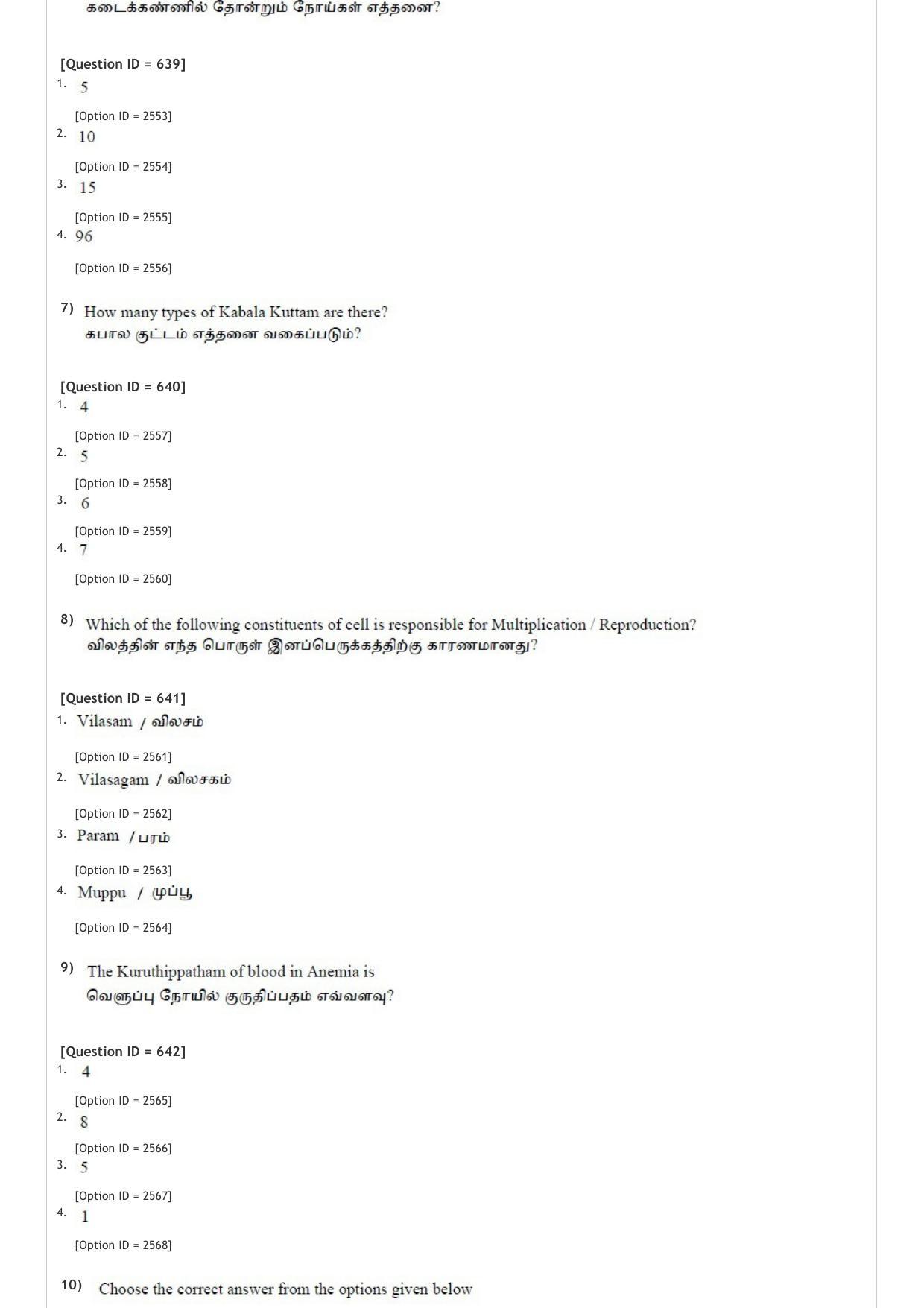 AIAPGET 2020 Siddha Question Paper - Page 3