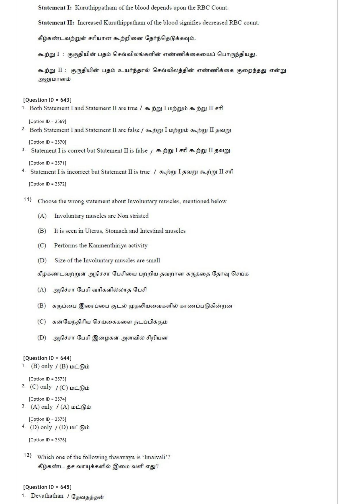 AIAPGET 2020 Siddha Question Paper - Page 4