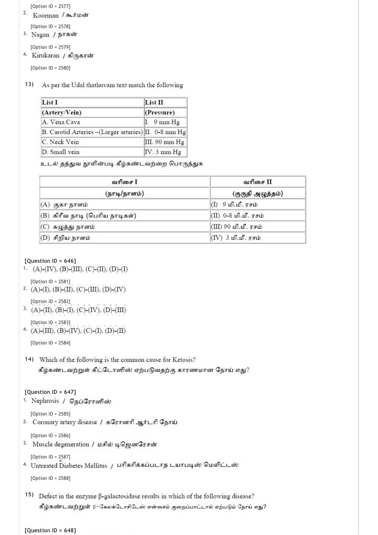 AIAPGET 2020 Siddha Question Paper - Page 5