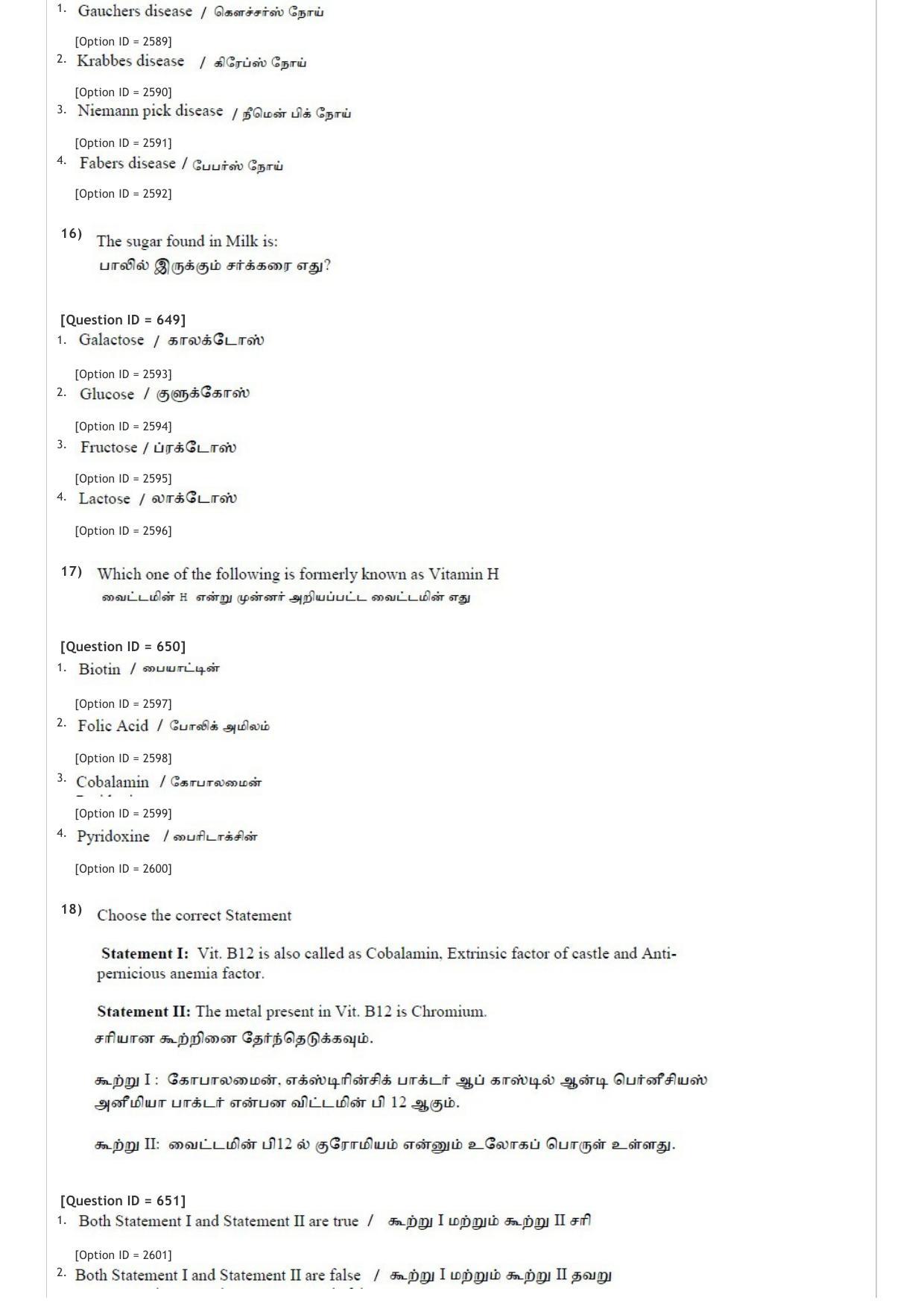 AIAPGET 2020 Siddha Question Paper - Page 6