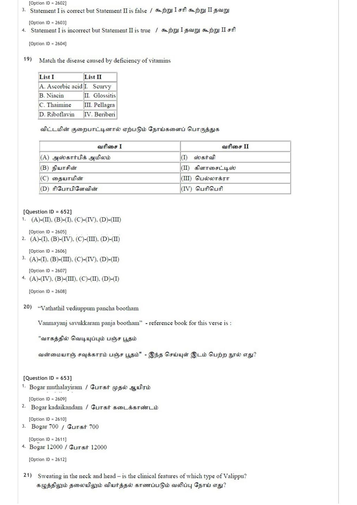AIAPGET 2020 Siddha Question Paper - Page 7