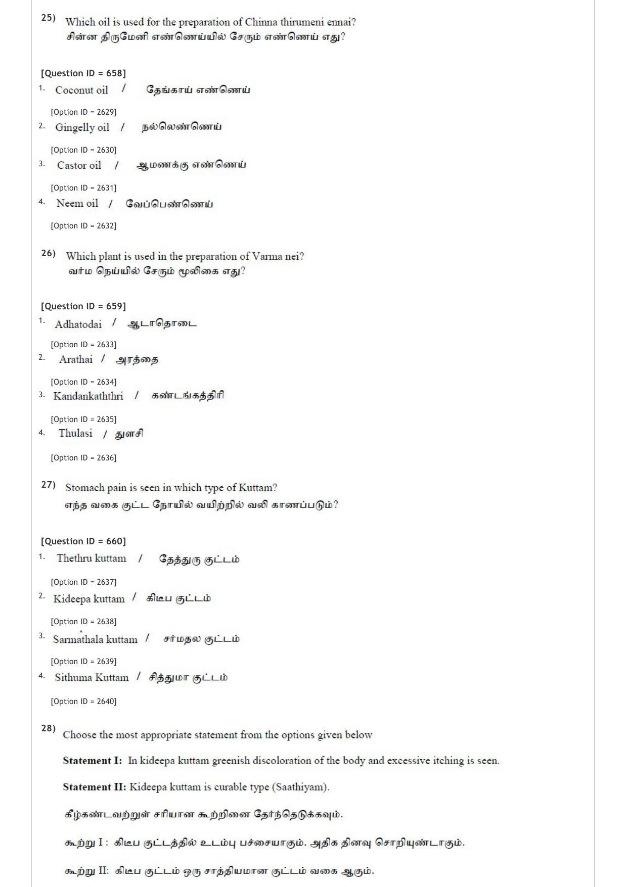 AIAPGET 2020 Siddha Question Paper - Page 9
