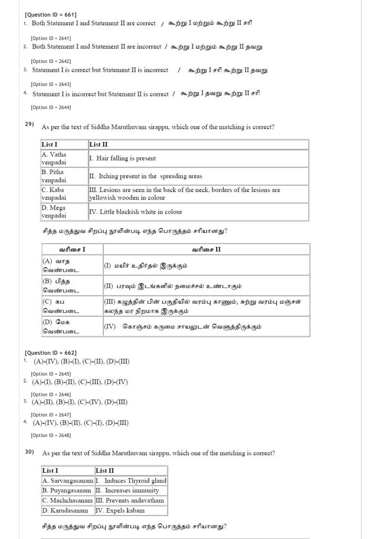 AIAPGET 2020 Siddha Question Paper - Page 10