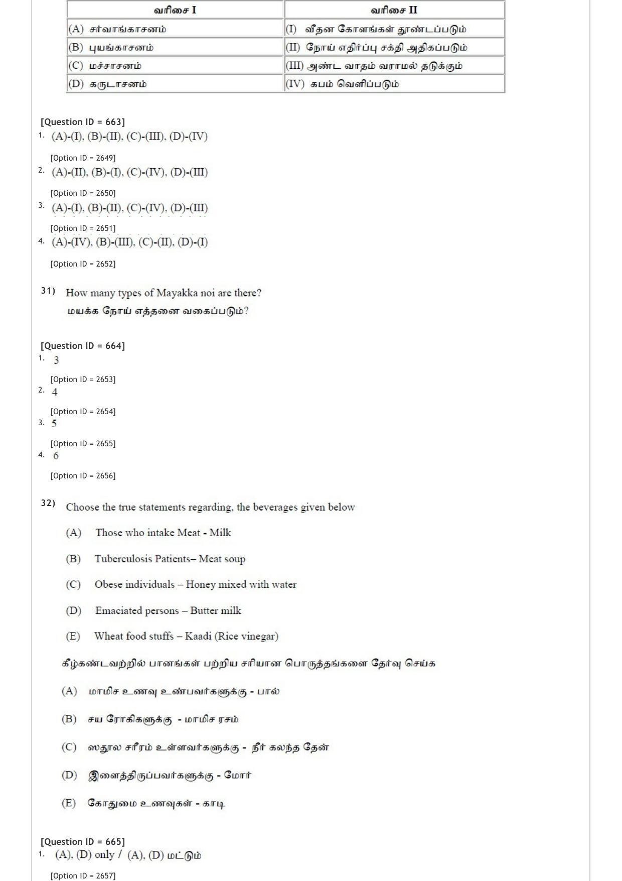 AIAPGET 2020 Siddha Question Paper - Page 11