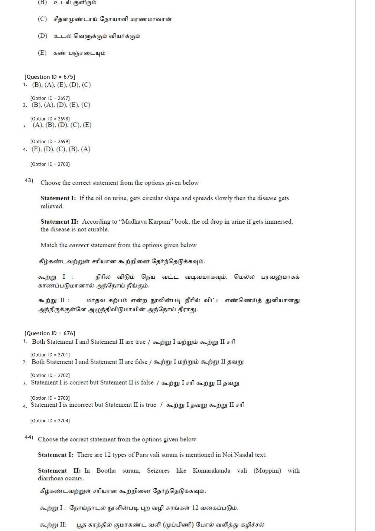 AIAPGET 2020 Siddha Question Paper - Page 15