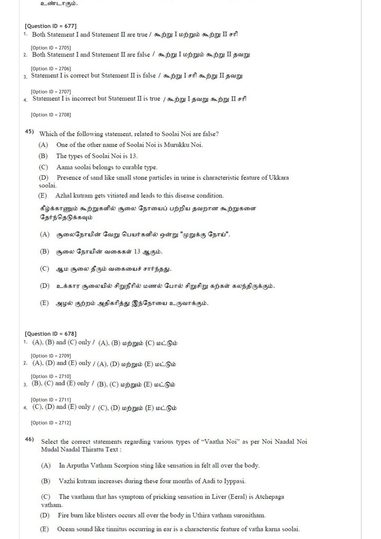 AIAPGET 2020 Siddha Question Paper - Page 16