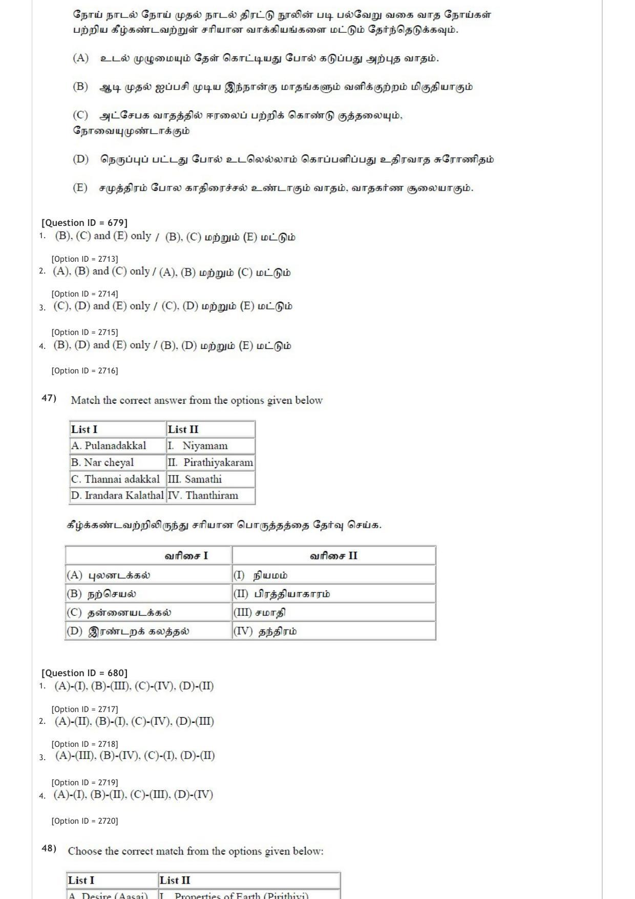AIAPGET 2020 Siddha Question Paper - Page 17