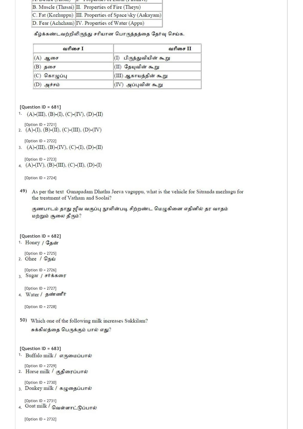 AIAPGET 2020 Siddha Question Paper - Page 18