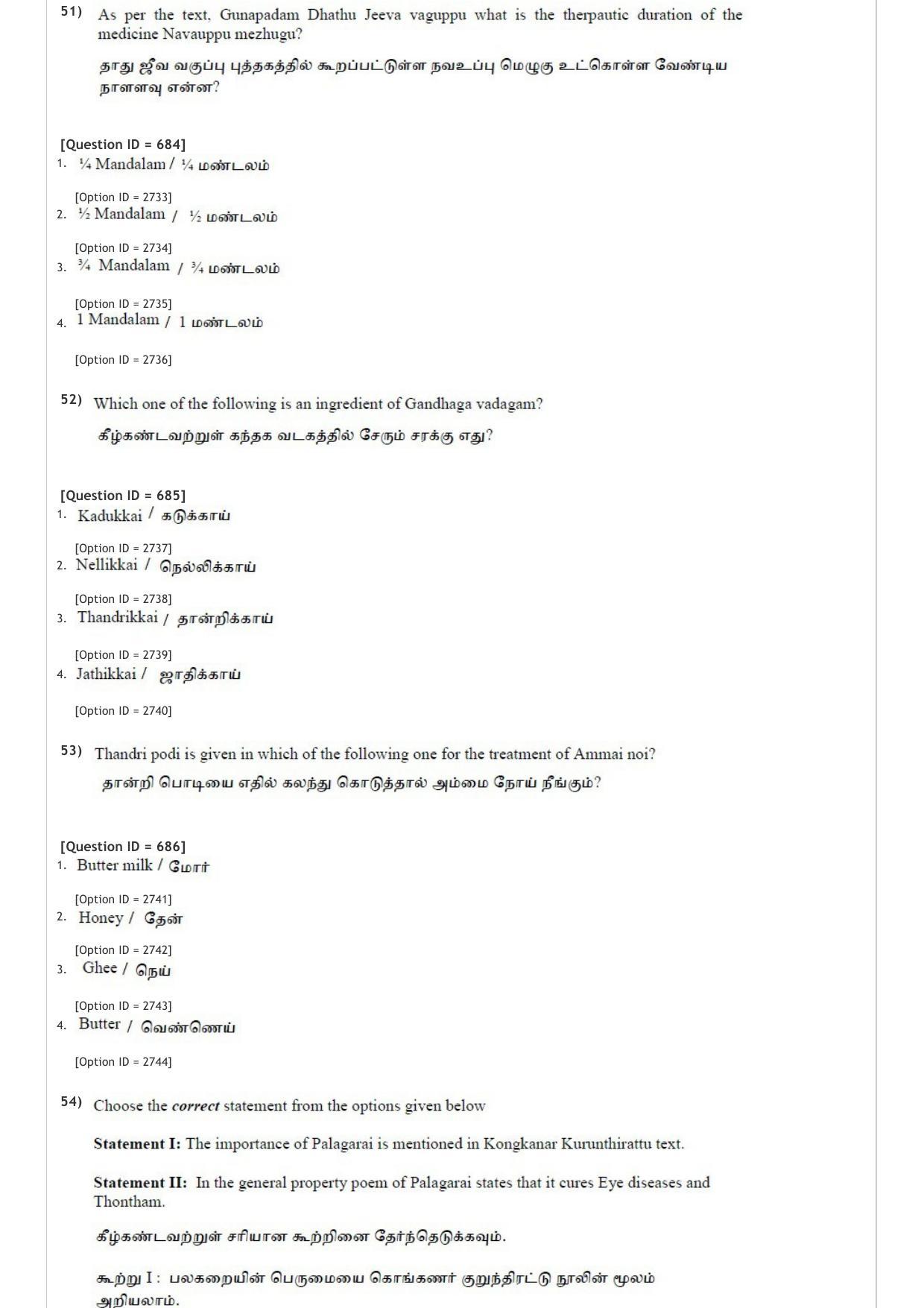 AIAPGET 2020 Siddha Question Paper - Page 19