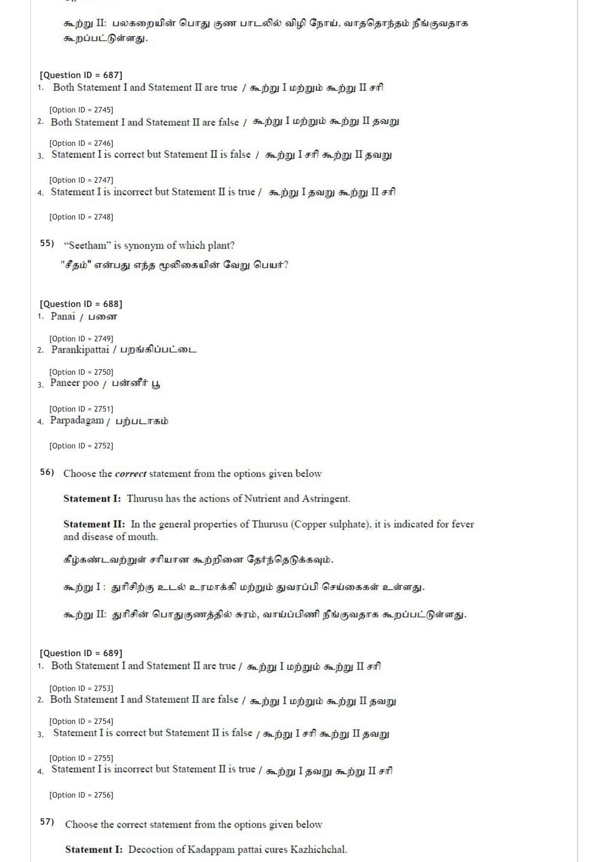 AIAPGET 2020 Siddha Question Paper - Page 20
