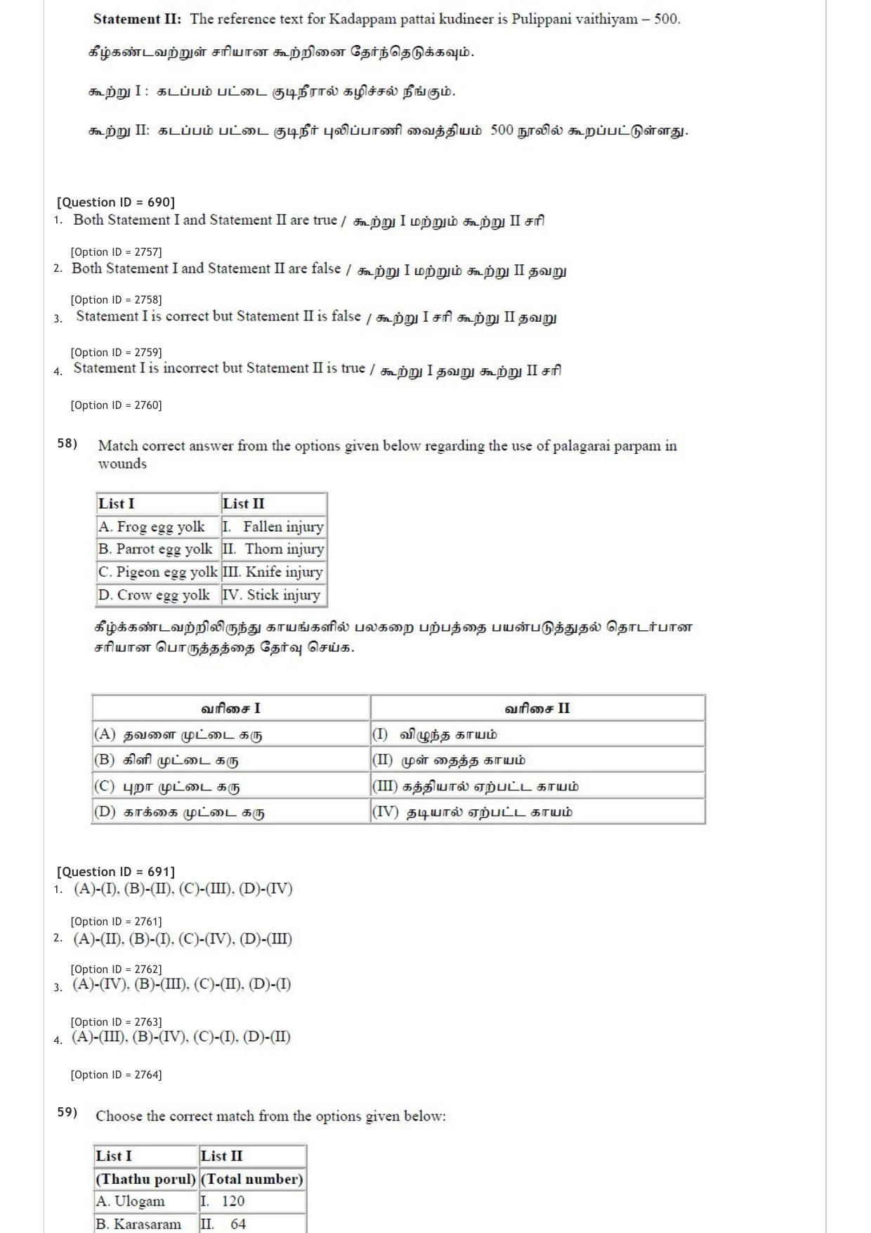 AIAPGET 2020 Siddha Question Paper - Page 21