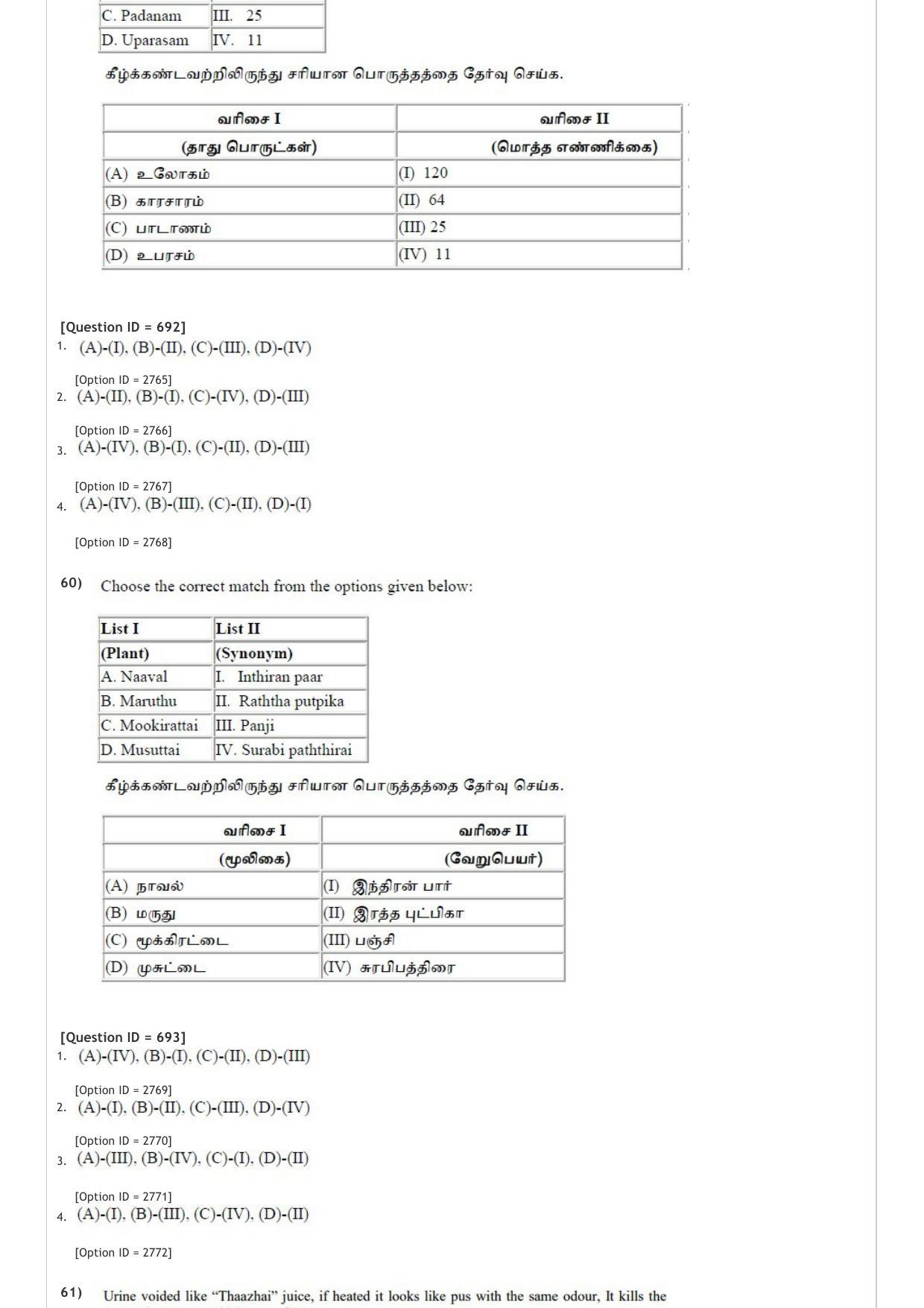 AIAPGET 2020 Siddha Question Paper - Page 22